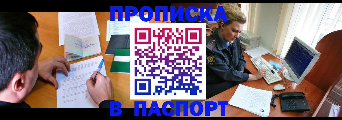 прописка для кредита в Бугульме