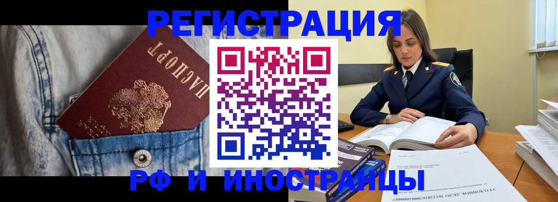 прописка для работы в Бугульме