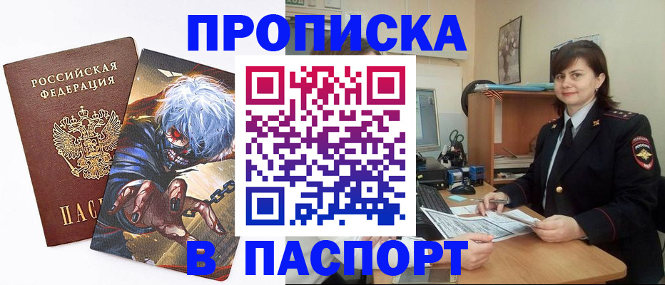 временная регистрация в Бугульме