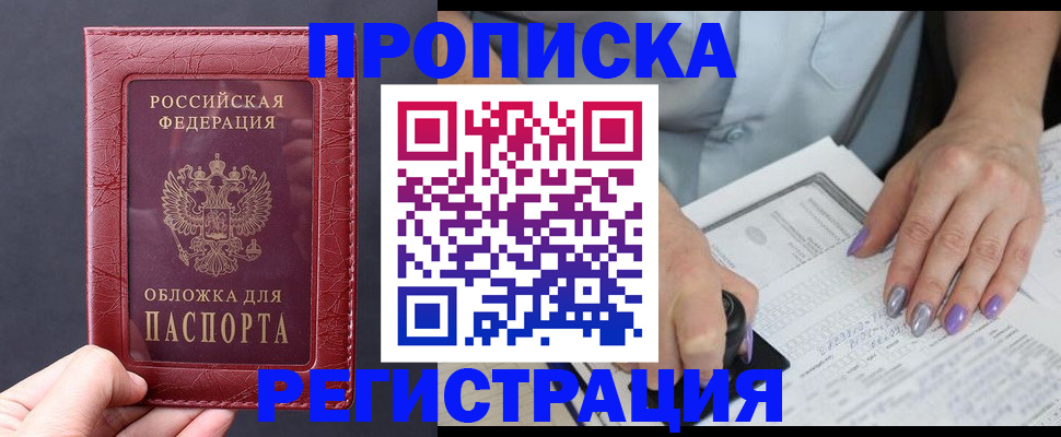 временная регистрация для всех в Бугульме