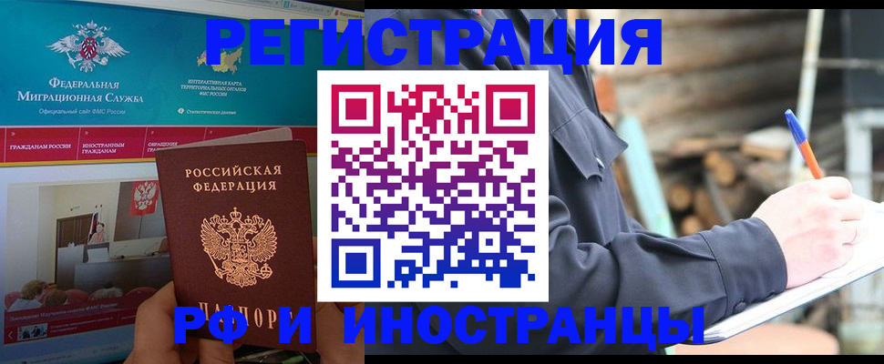 временная регистрация поиск в Бугульме