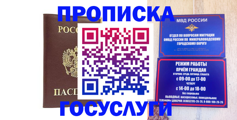 миграционный учет в Бугульме
