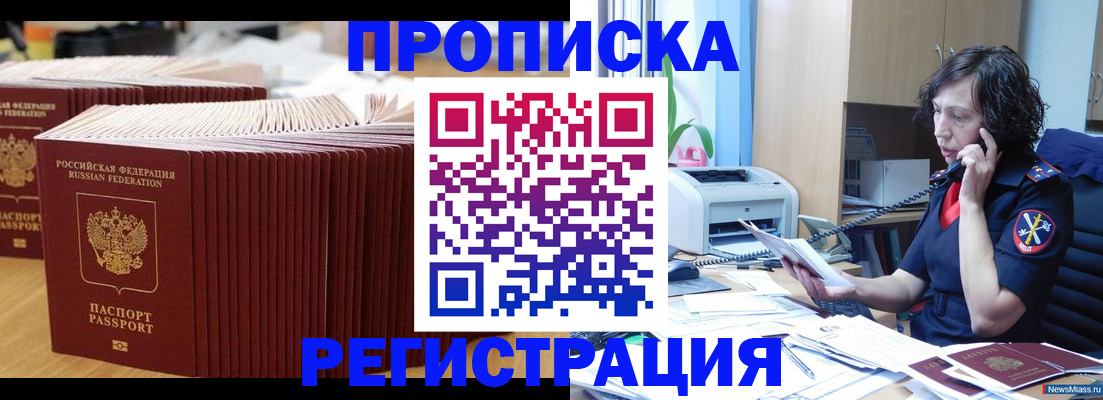 временная регистрация гарантия в Бугульме