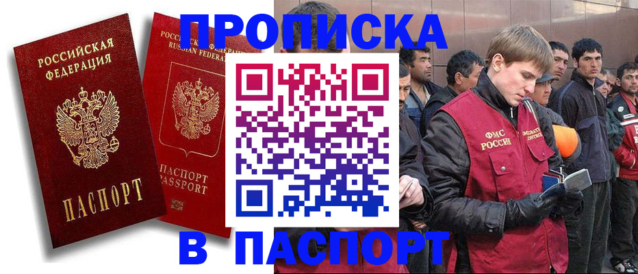 временная регистрация гарантия в Бугульме